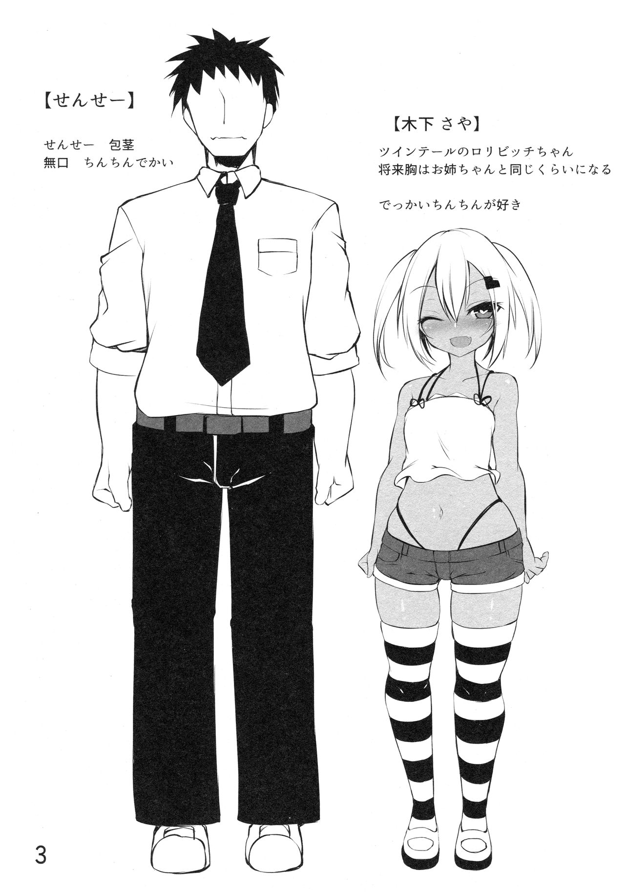 Ba~ka page 2 full