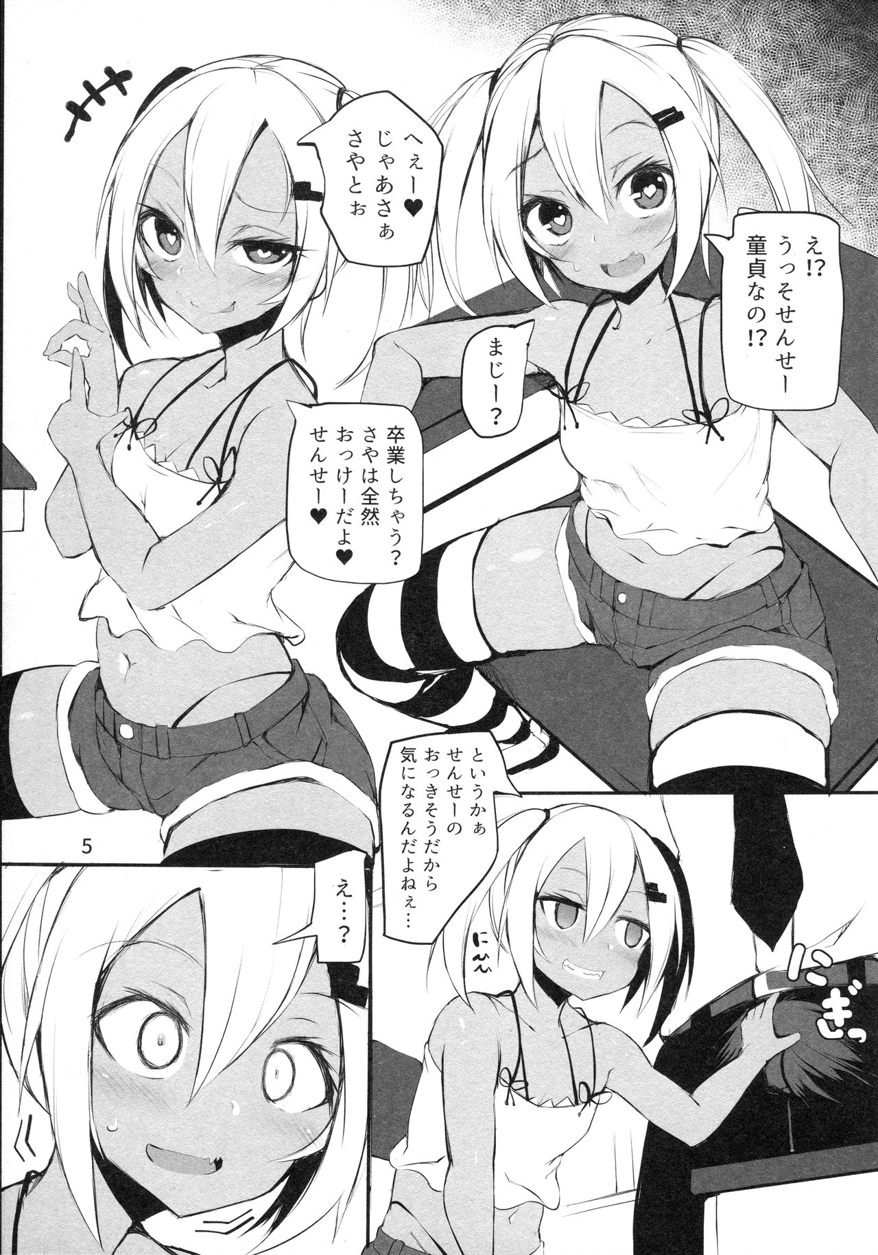Ba~ka page 4 full