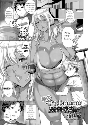 Tonari no Gal mama Miyuki-San | La vecina de al lado, una Mamá gyaru, Miyuki-san cover