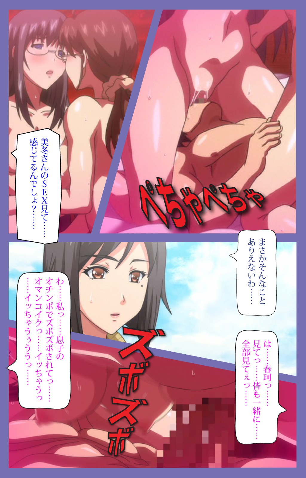 Kyonyuu Daikazoku Saimin Special complete ban page 5 full