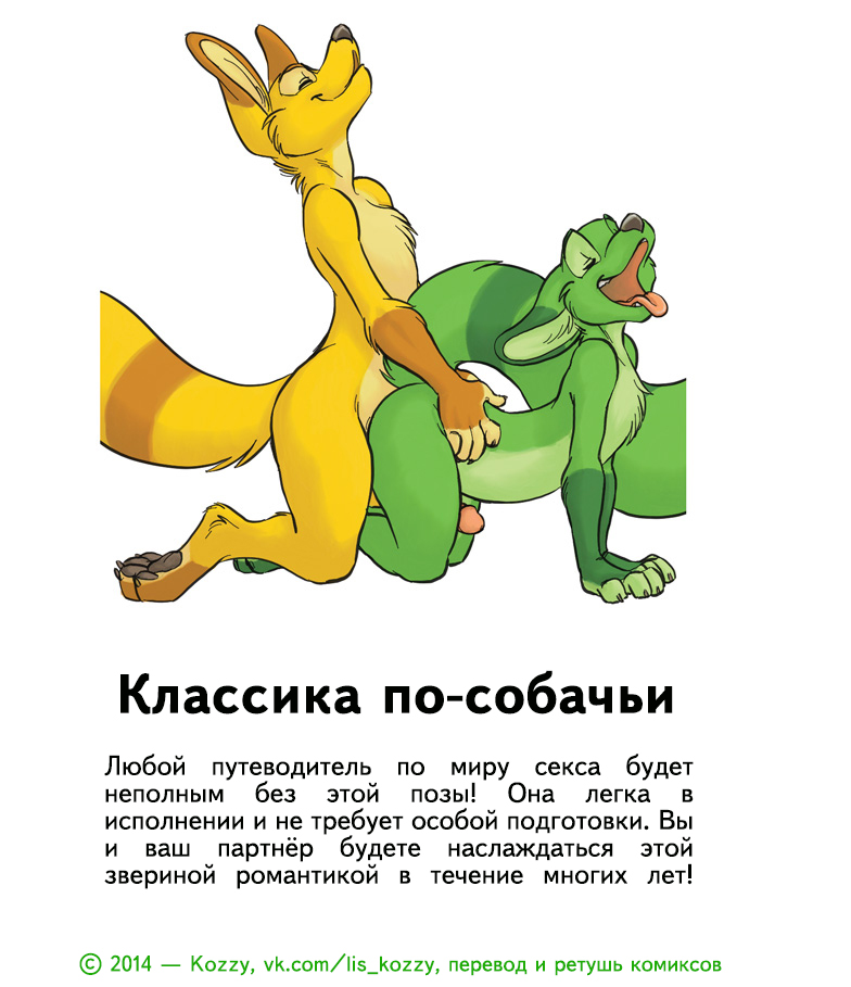 Kama Citra Poster | Кама Ситра page 10 full