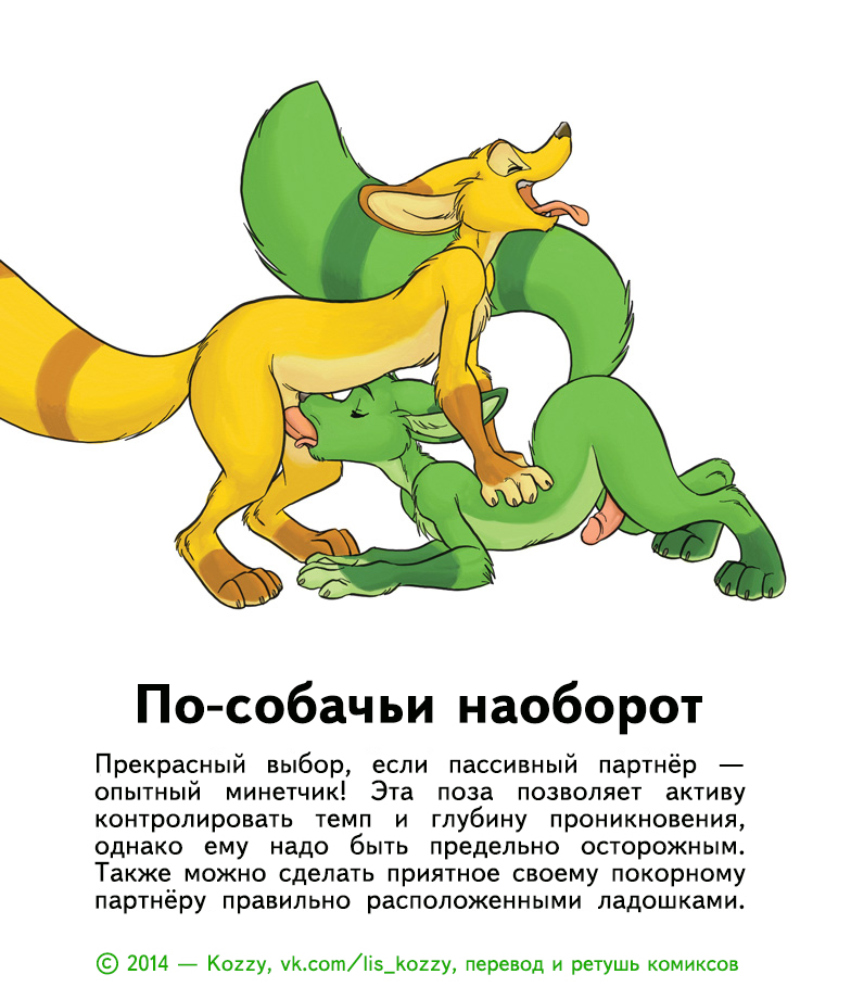 Kama Citra Poster | Кама Ситра page 2 full