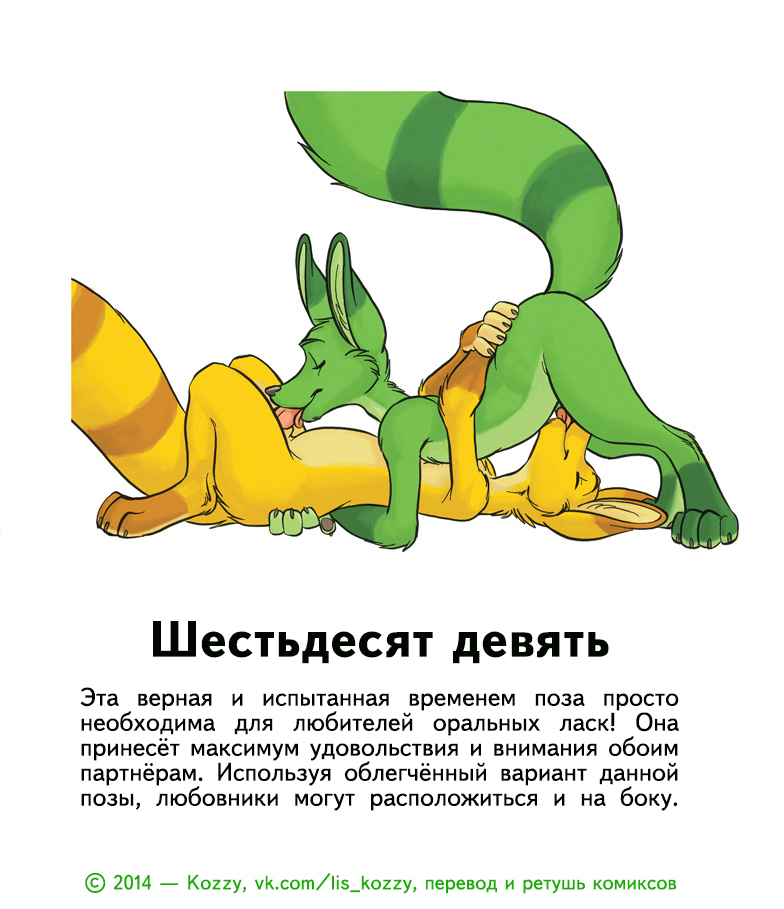 Kama Citra Poster | Кама Ситра page 3 full