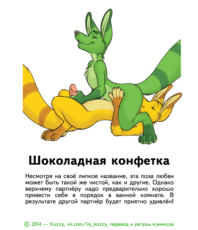 Kama Citra Poster | Кама Ситра page 4 full