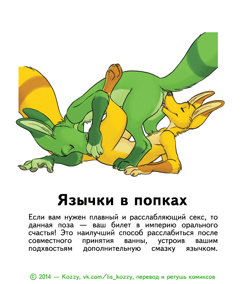 Kama Citra Poster | Кама Ситра page 5 full