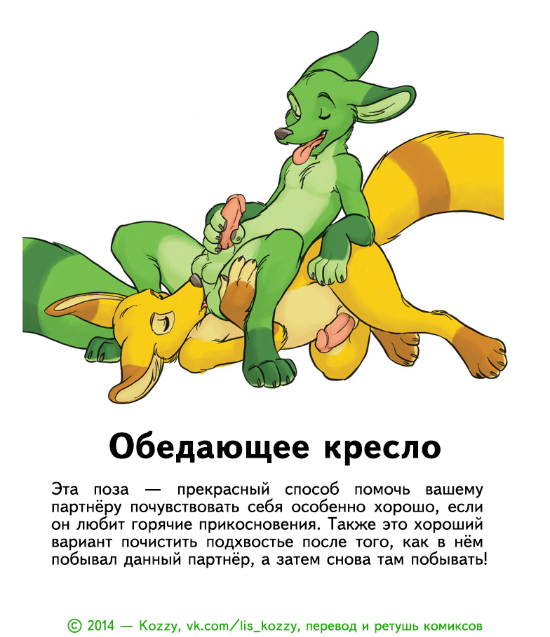 Kama Citra Poster | Кама Ситра page 6 full
