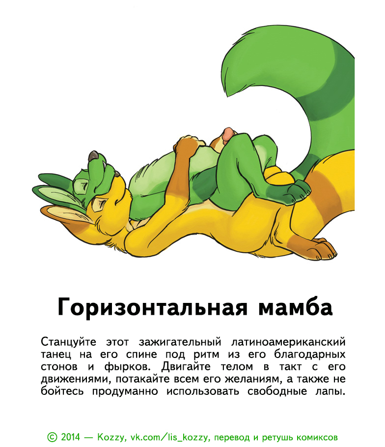 Kama Citra Poster | Кама Ситра page 7 full