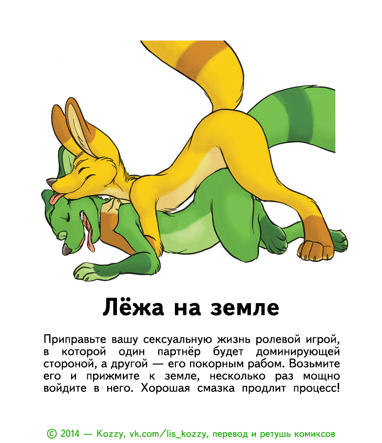 Kama Citra Poster | Кама Ситра page 8 full
