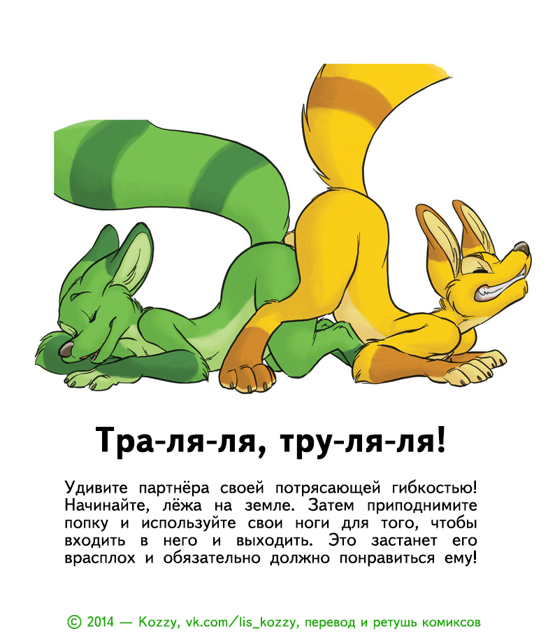 Kama Citra Poster | Кама Ситра page 9 full