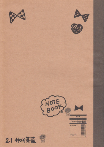 NOTE BOOK 2-1 Nakadai Mana cover