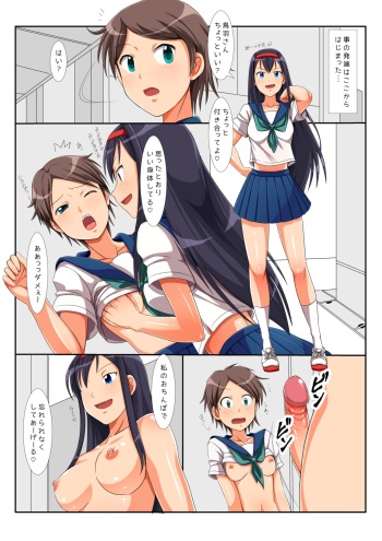 Futanari Nyannyan Injiru Zecchou Taiketsu!! cover