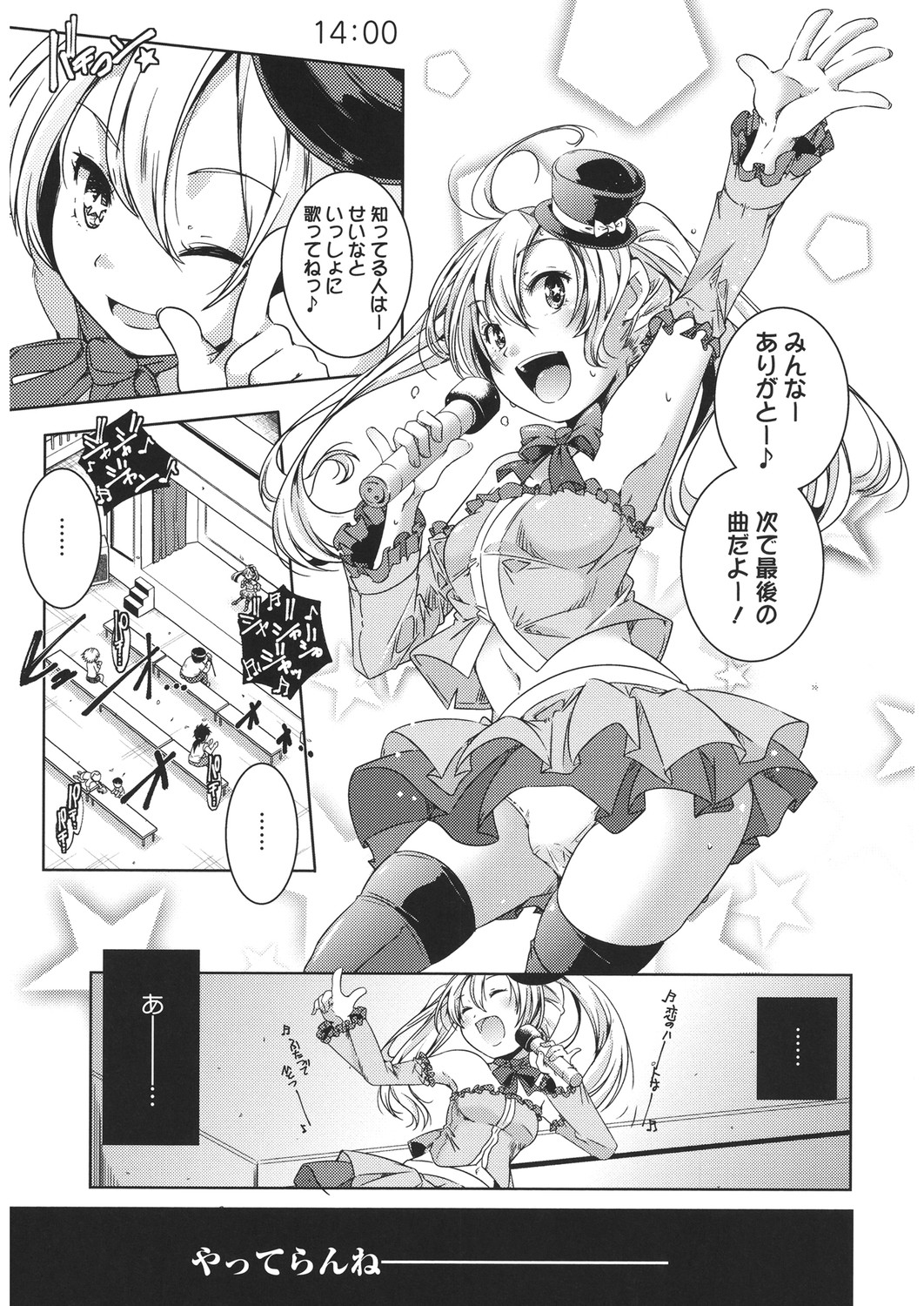 LQ -Little Queen- Vol. 31 page 7 full