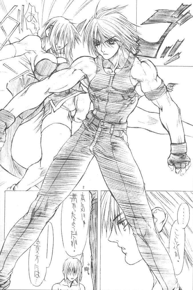 BOIN NI page 5 full