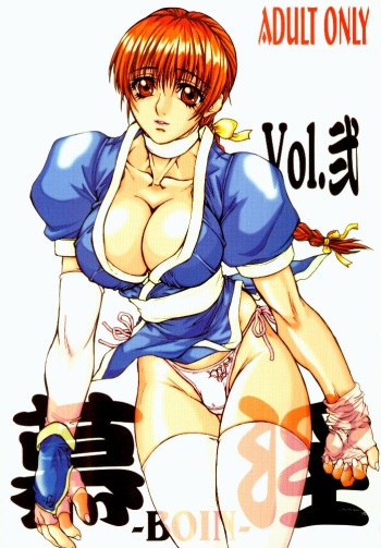 BOIN NI cover