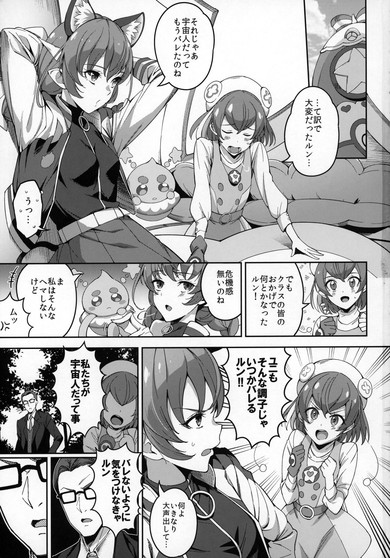 Twinkle Imagination nante Nakatta page 2 full