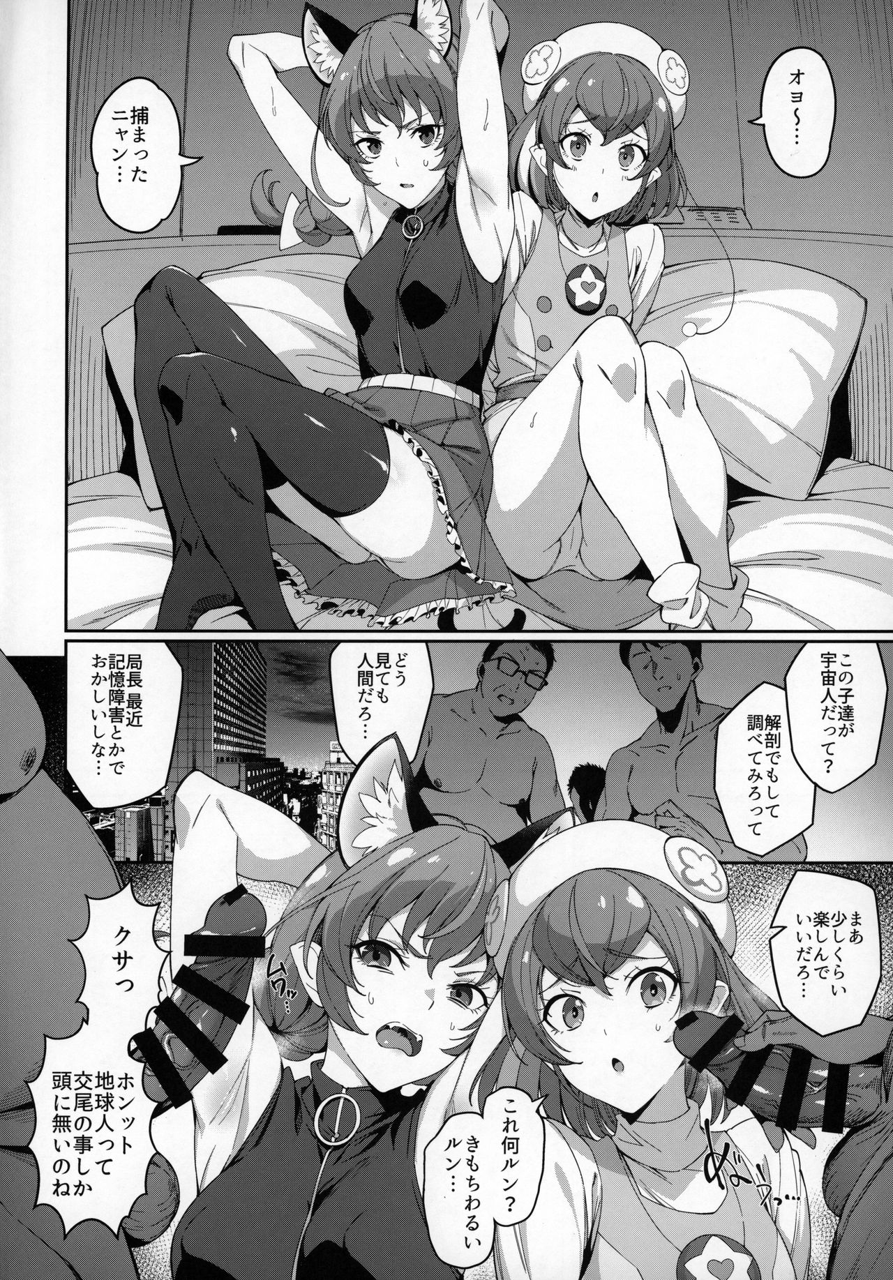 Twinkle Imagination nante Nakatta page 3 full