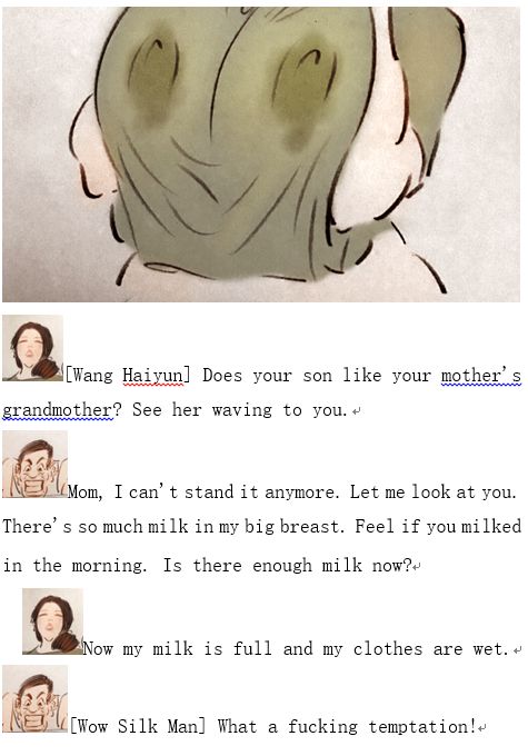 母乳深渊Abyss of breast milk page 9 full