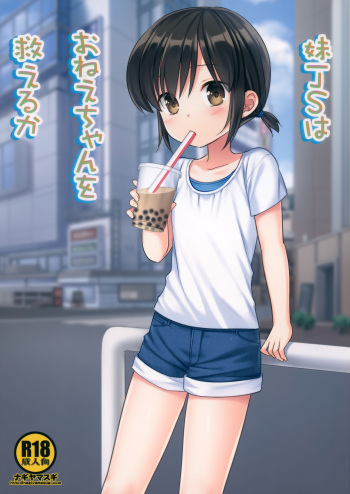 Imouto JS wa Onee-chan o Sukueru ka cover