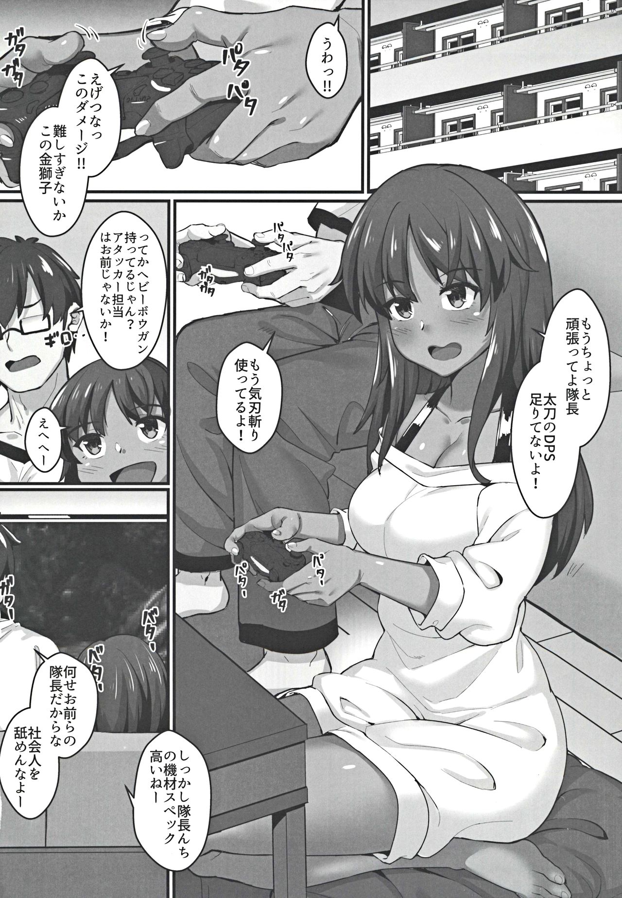 Shitara-chan to no Kyuujitsu page 3 full