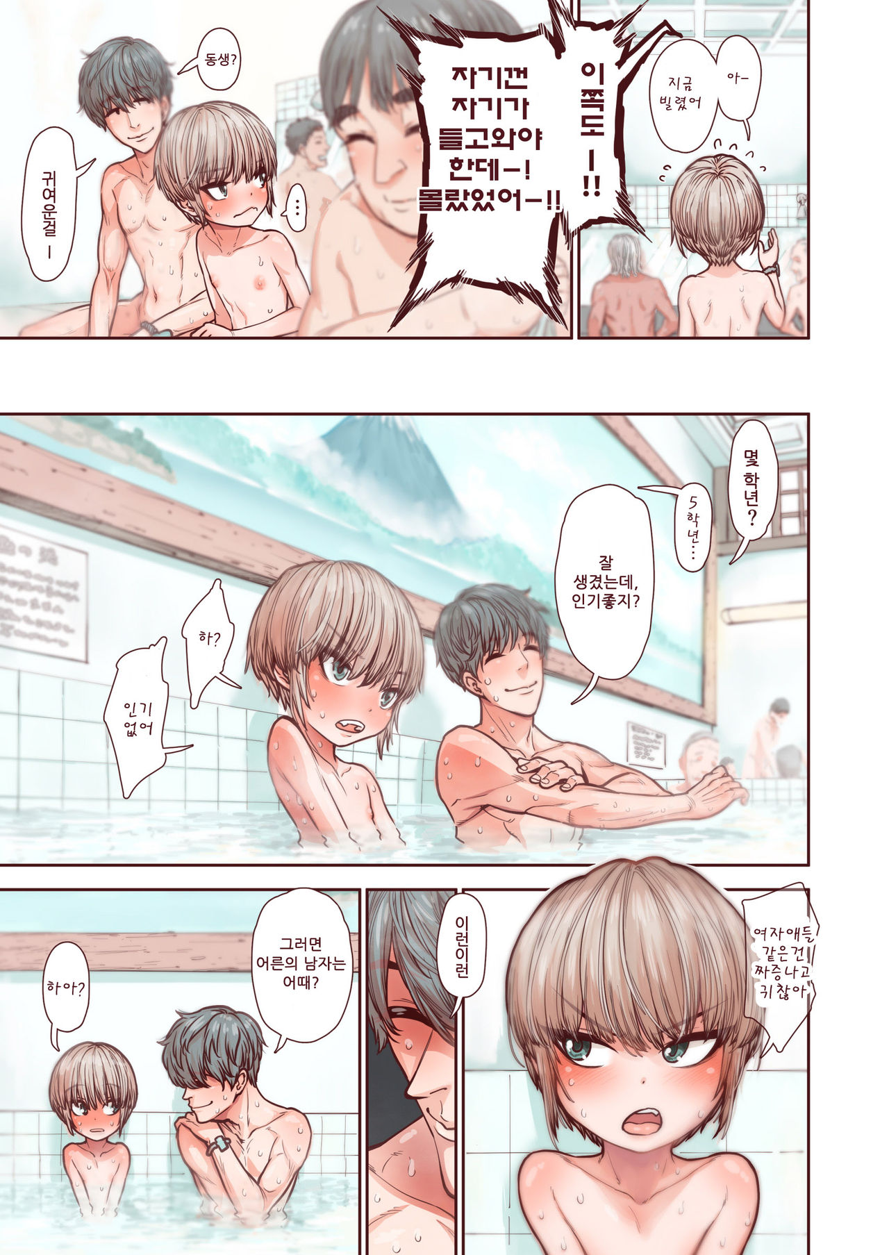 Otokonoko wa Zenritsusen de Hanahiraku | 남자애는 전립선으로 꽃핀다 page 7 full