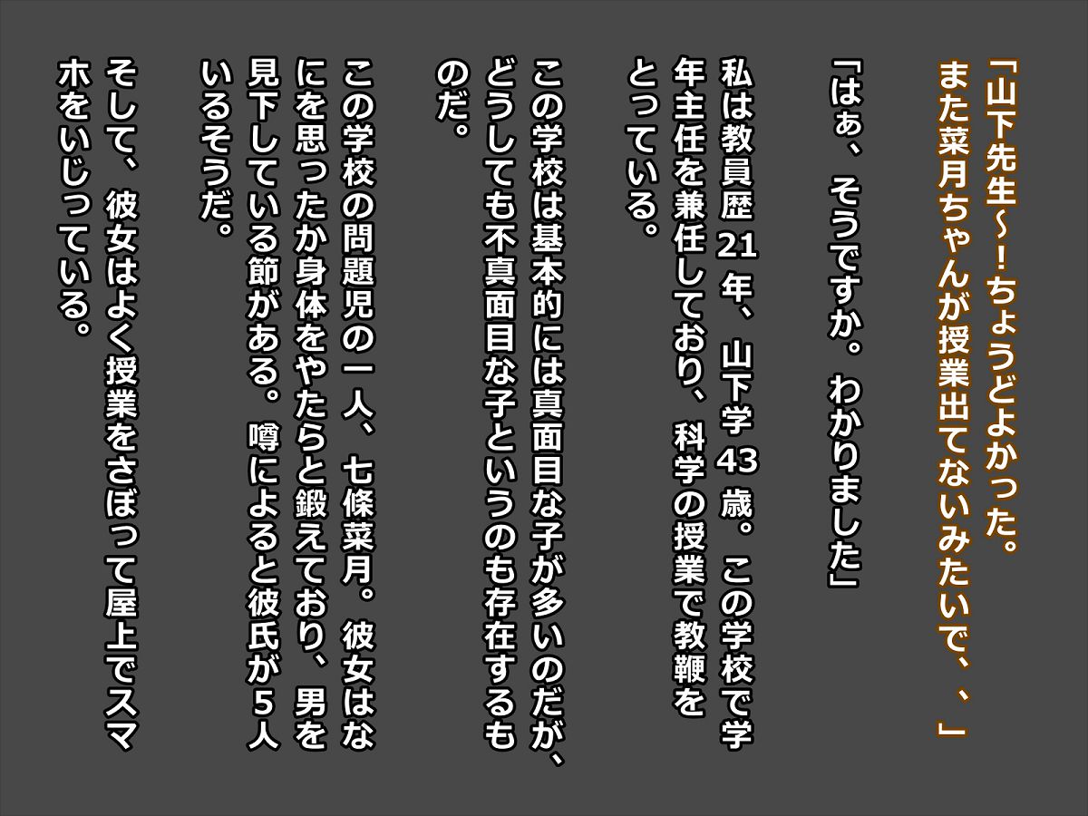 Butsuri Tokkagata Gal o Otoshita Kimobusa Sensei no Hanashi page 2 full