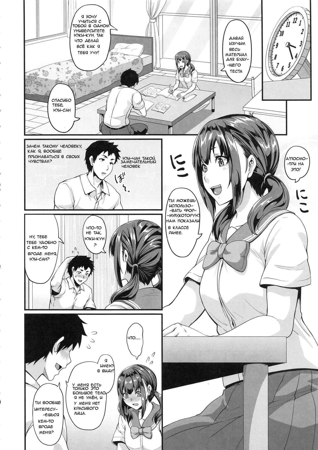 Kanojo no Ane wa Gal de Bitch de Yariman de | Her Sister's a Gyaru a Bitch and a Slut page 3 full