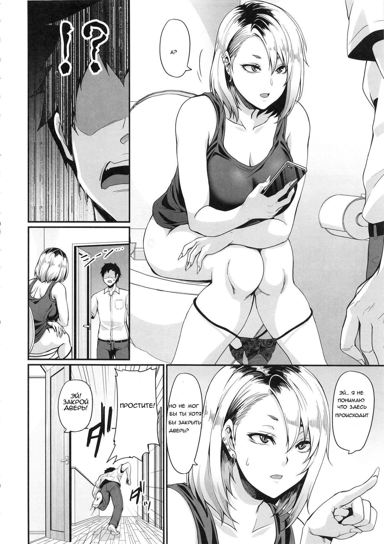 Kanojo no Ane wa Gal de Bitch de Yariman de | Her Sister's a Gyaru a Bitch and a Slut page 5 full