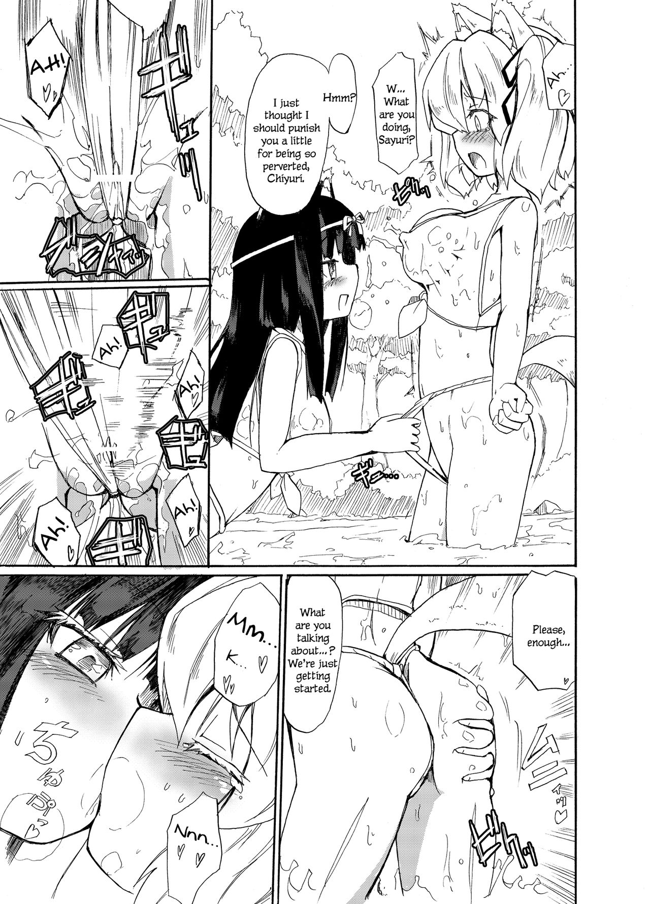 Fundoshi Pandorism page 8 full
