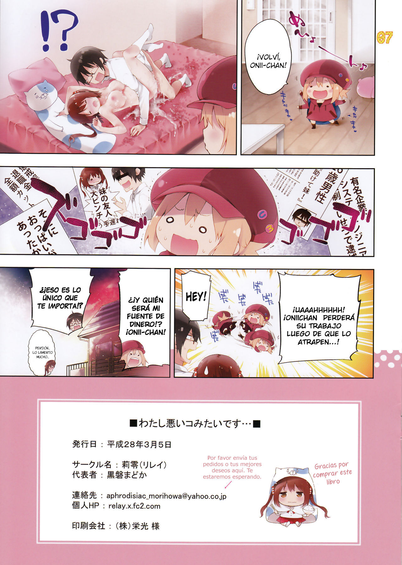 Watashi warui ko mitaidesu… | I'm a Bad Girl... page 8 full