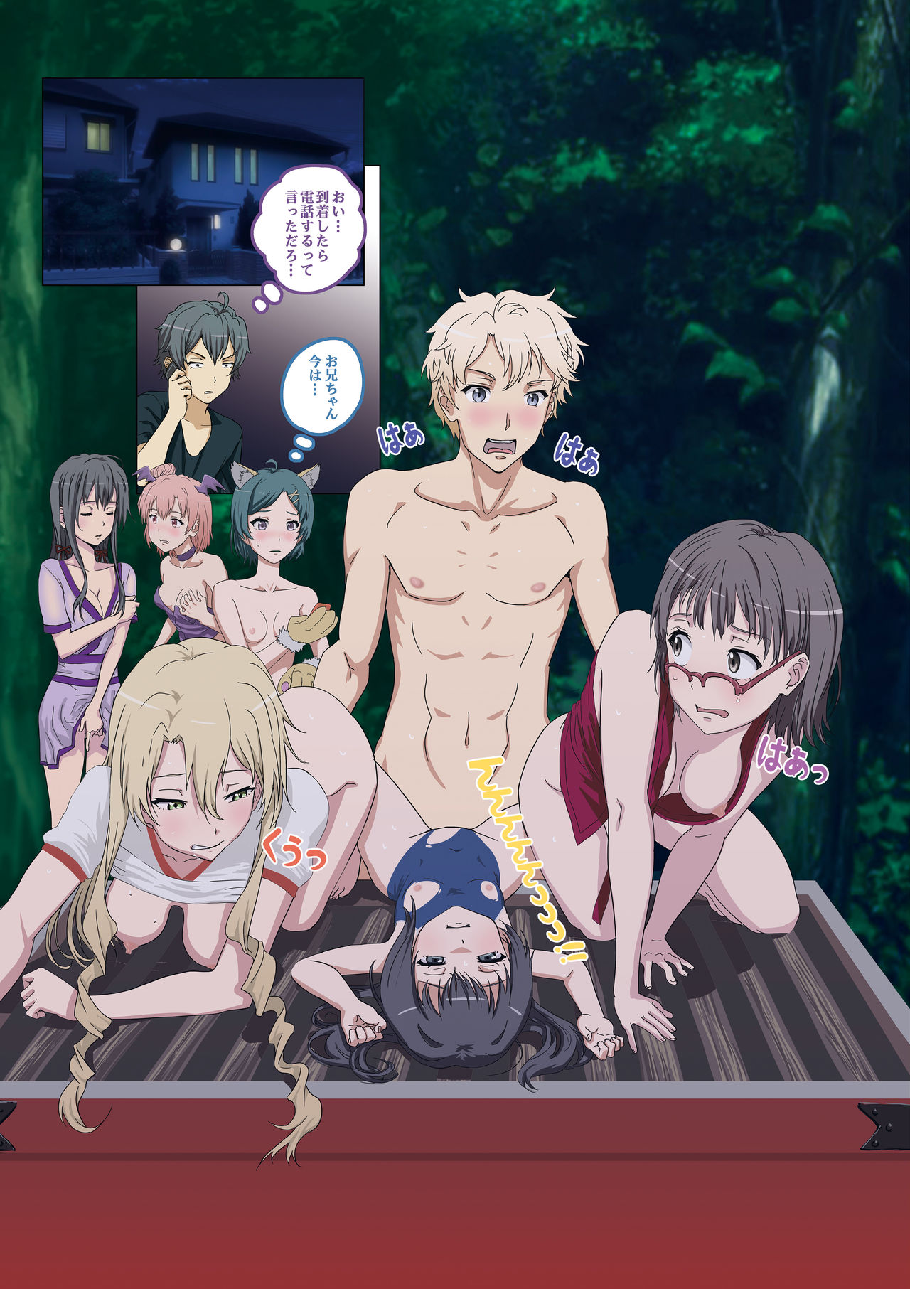 Hayama NTR page 3 full