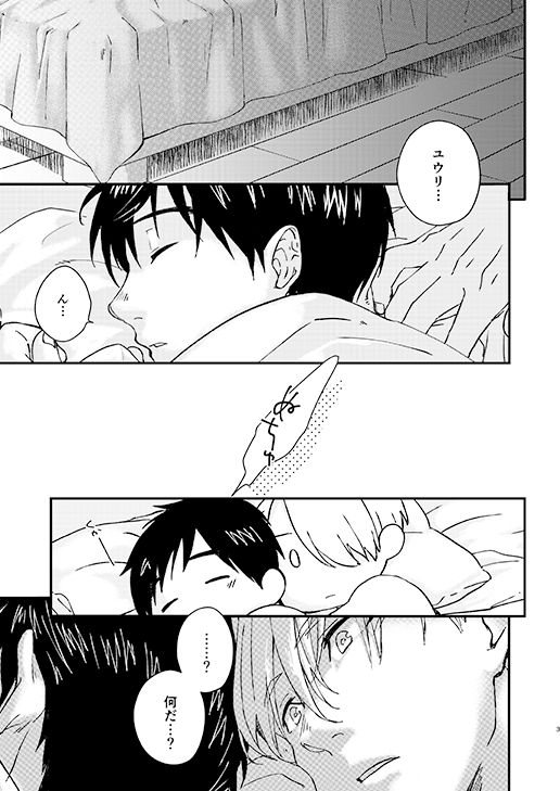 Nemureru Kimi to xxx page 2 full
