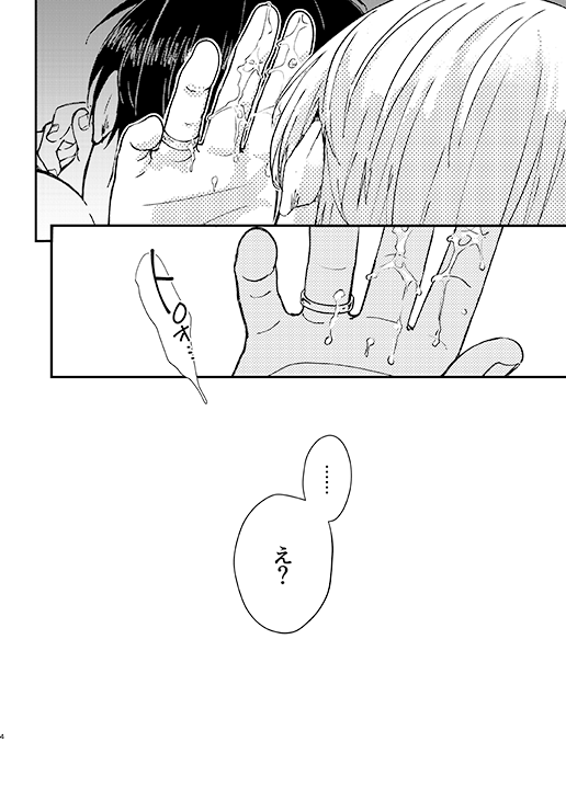 Nemureru Kimi to xxx page 3 full