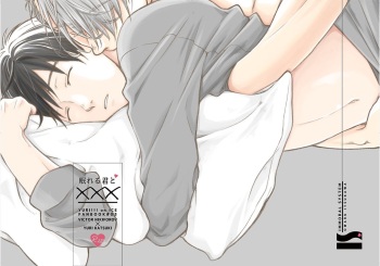 Nemureru Kimi to xxx cover