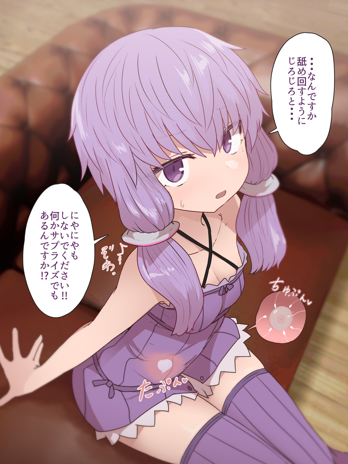 Yukari-san Suiminkan, Maki-san Suiminkan page 8 full