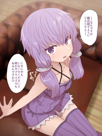 Yukari-san Suiminkan, Maki-san Suiminkan cover