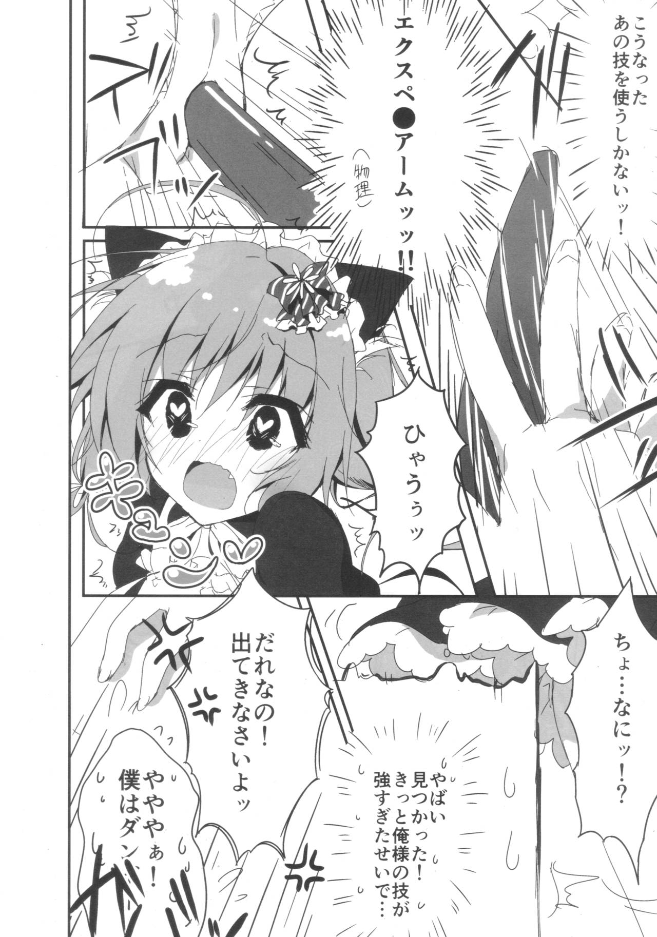 Danbooru  wa Imouto Maid ni Koi o Suru! page 7 full