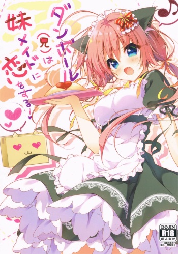 Danbooru  wa Imouto Maid ni Koi o Suru! cover
