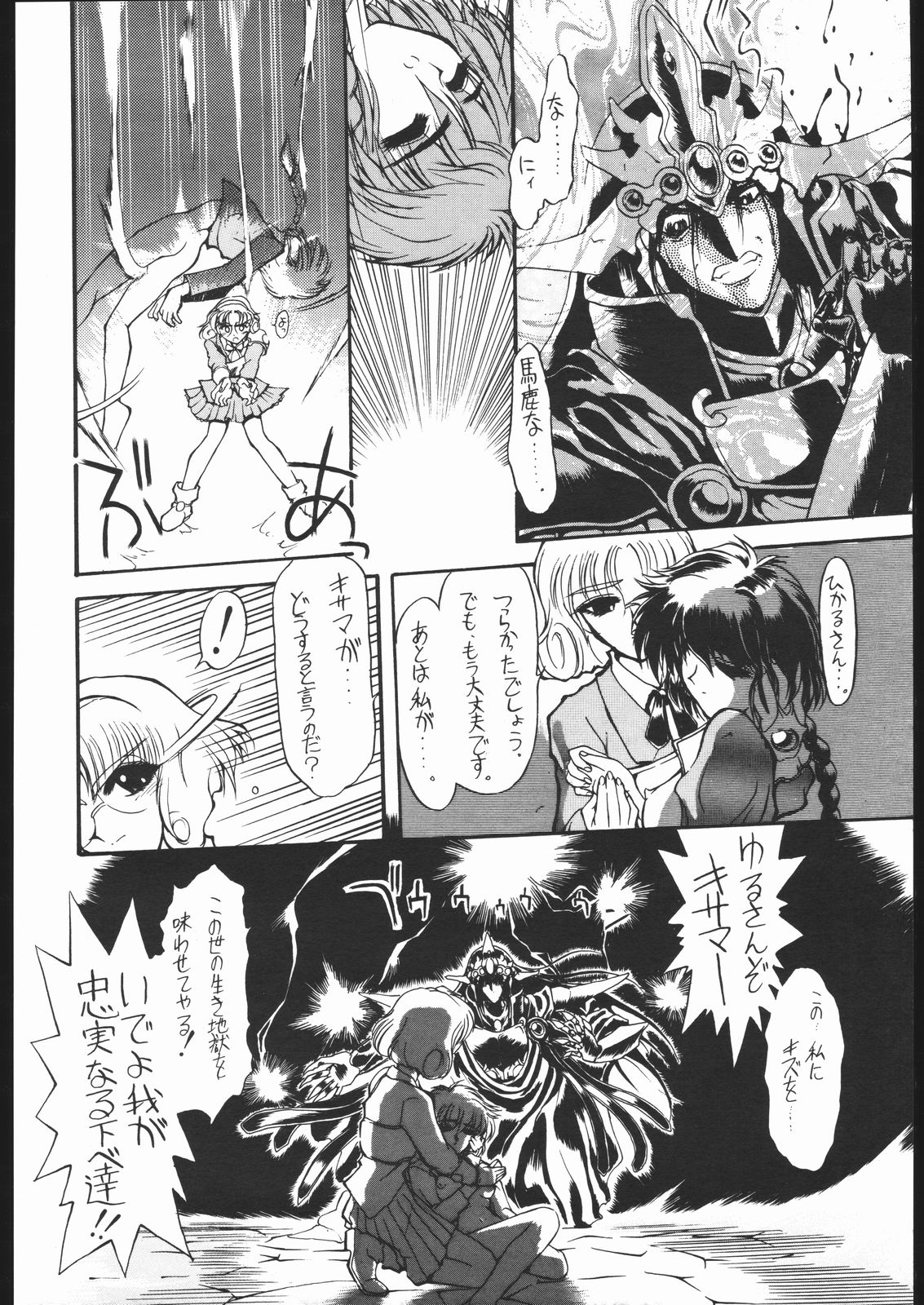 Ryokan Hanamura Mitsugarasu no Ma page 7 full