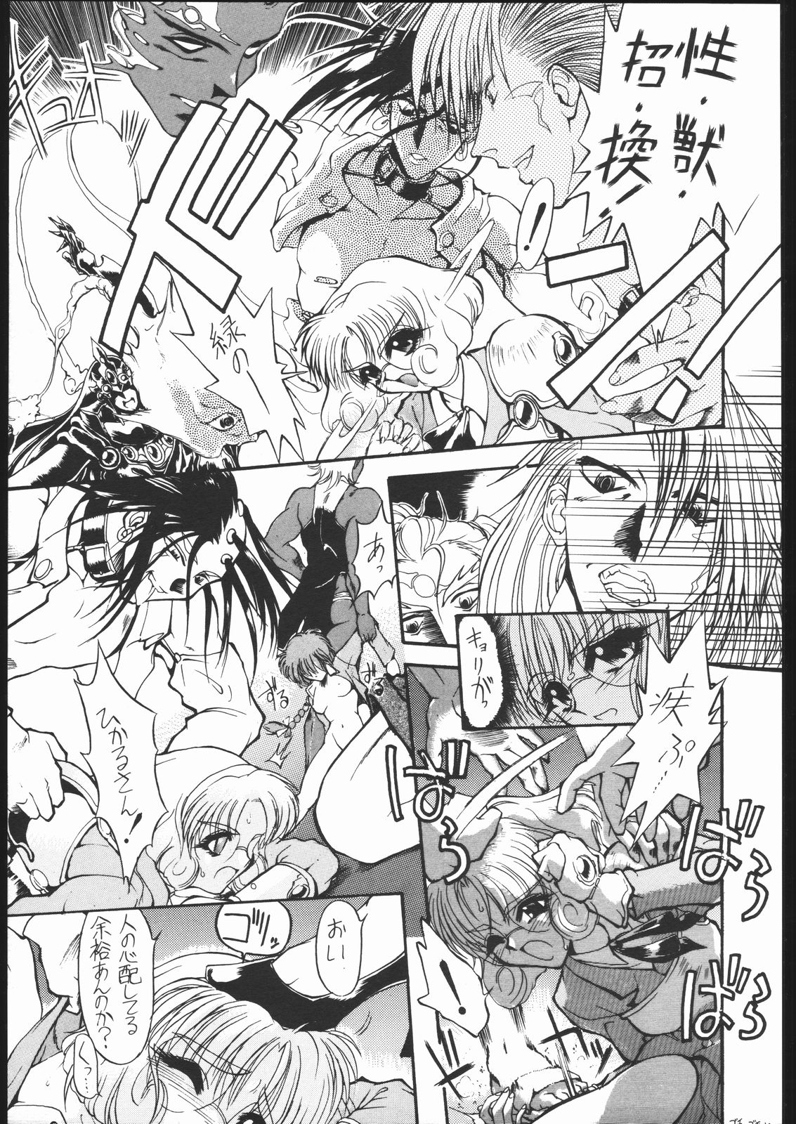 Ryokan Hanamura Mitsugarasu no Ma page 8 full