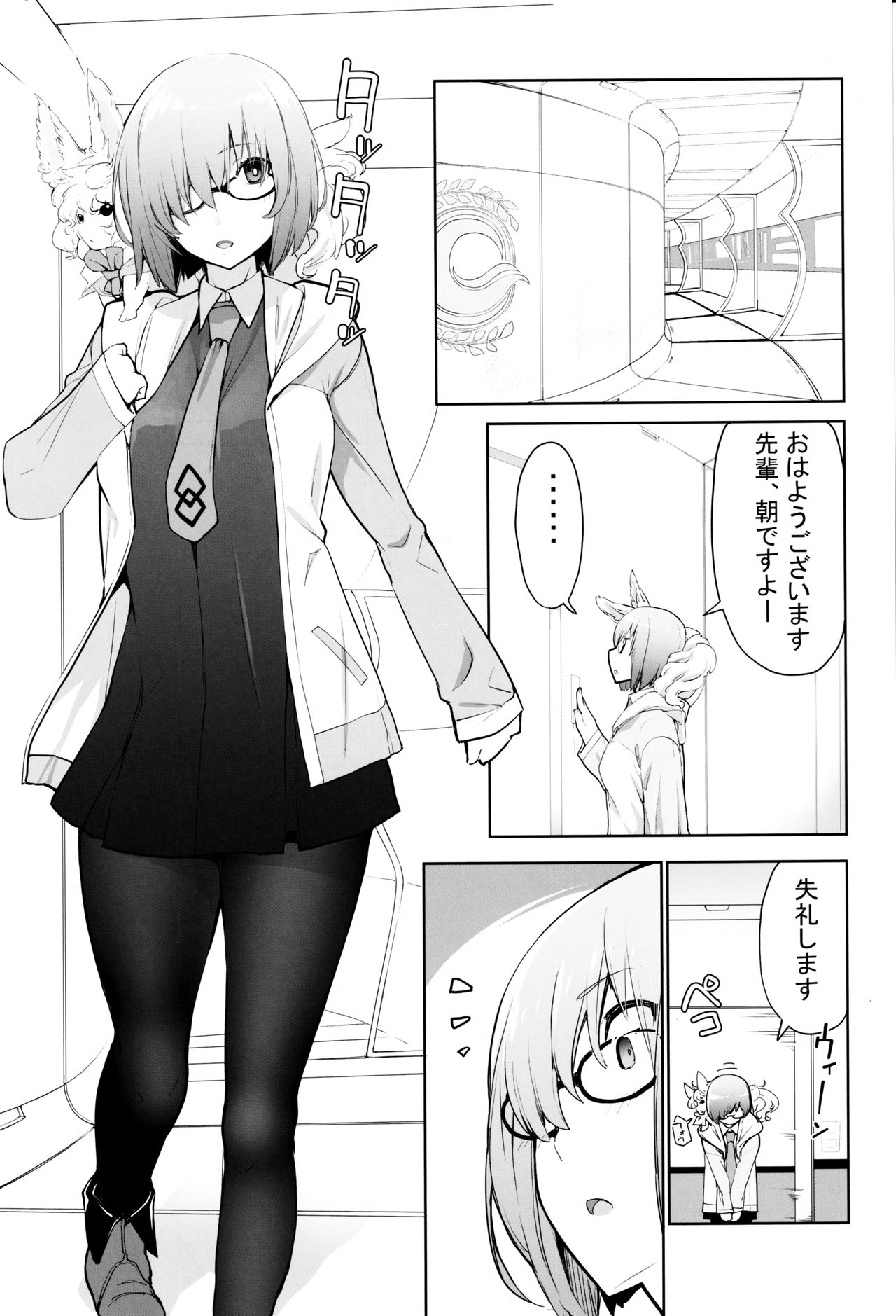 SleepAngel page 2 full
