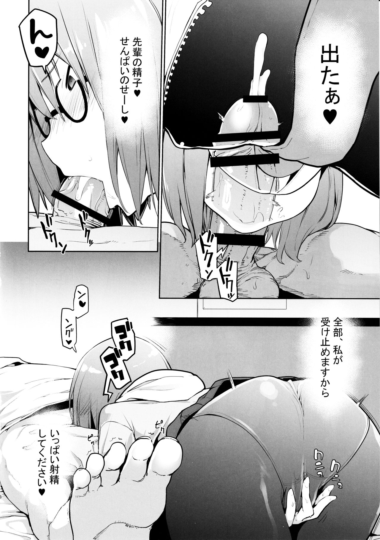 SleepAngel page 7 full
