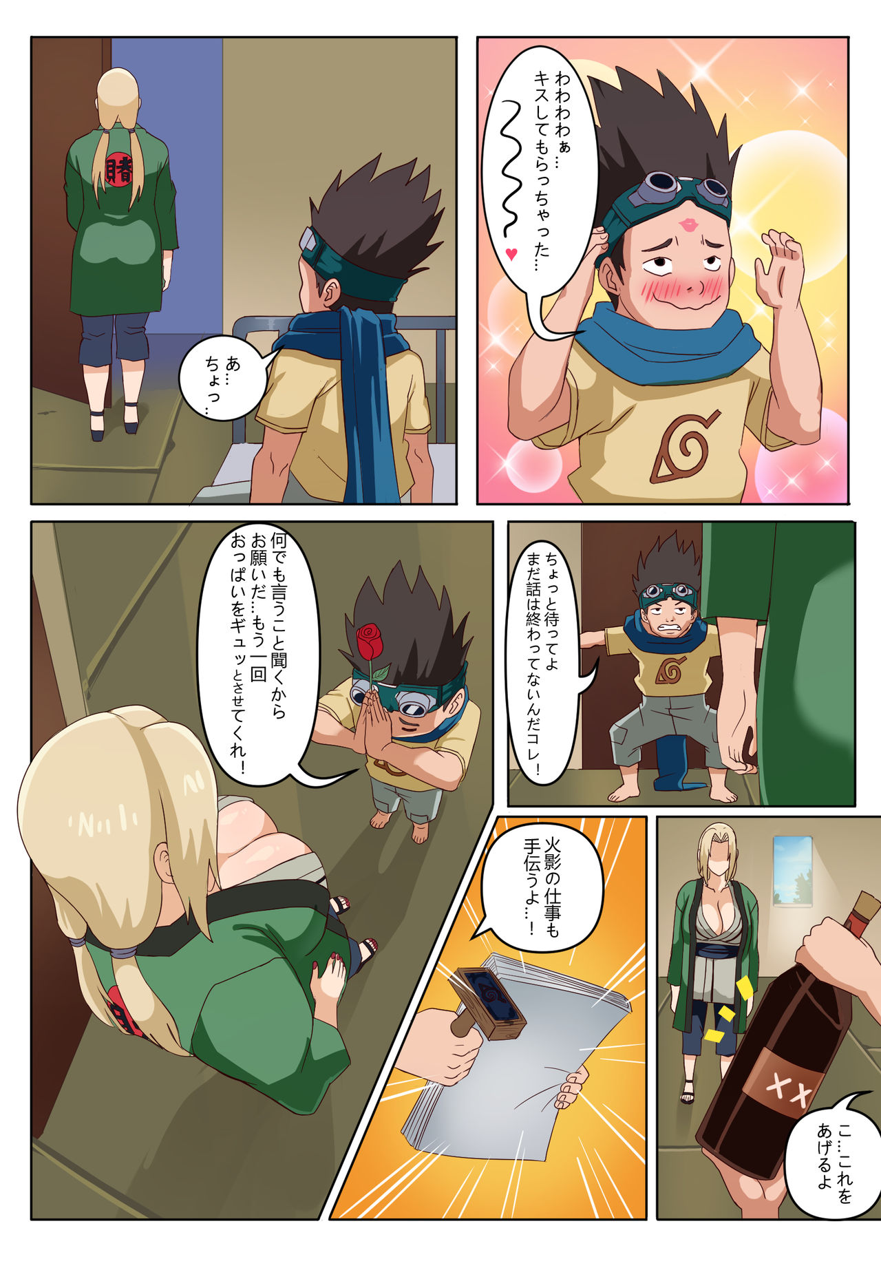 Senju Tsunade to Sarutobi Konohamaru page 5 full