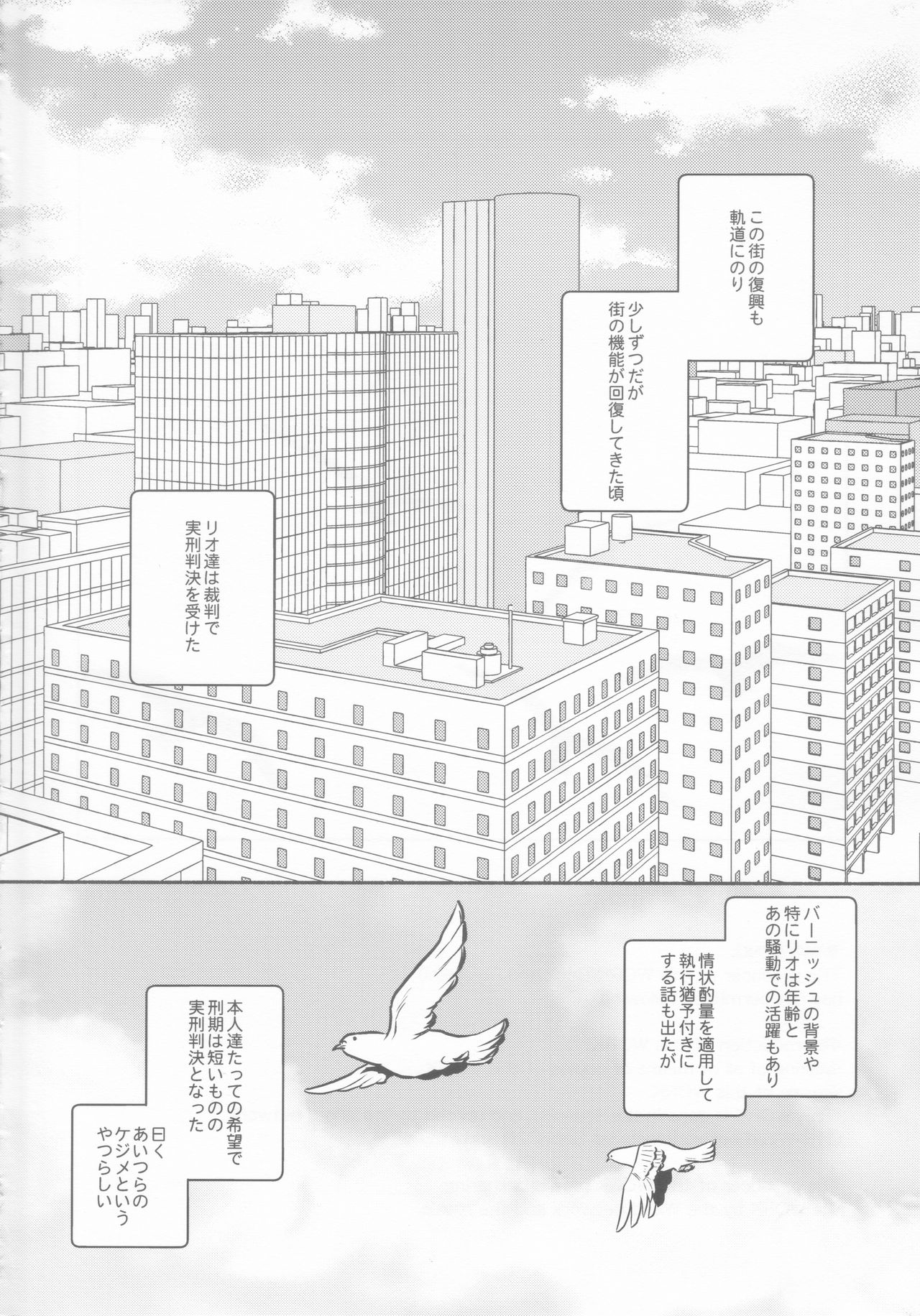 Nokoribi Hikou page 4 full