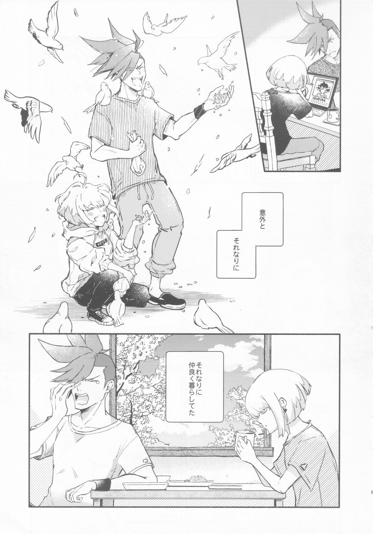 Nokoribi Hikou page 9 full
