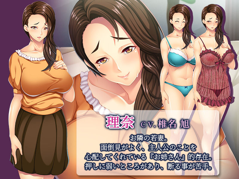 Boku o Tasukete Kureta Tonari no Oku-san ga, Me no Mae de Netorarete... page 2 full
