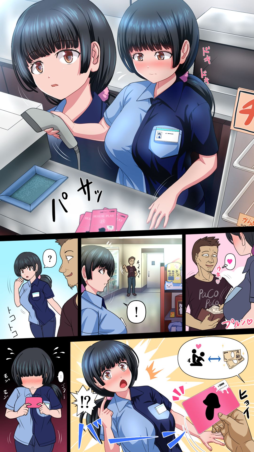 SEXUAL PLAY CARD ~Shirouto Namahame Sanpoumichi~ page 3 full
