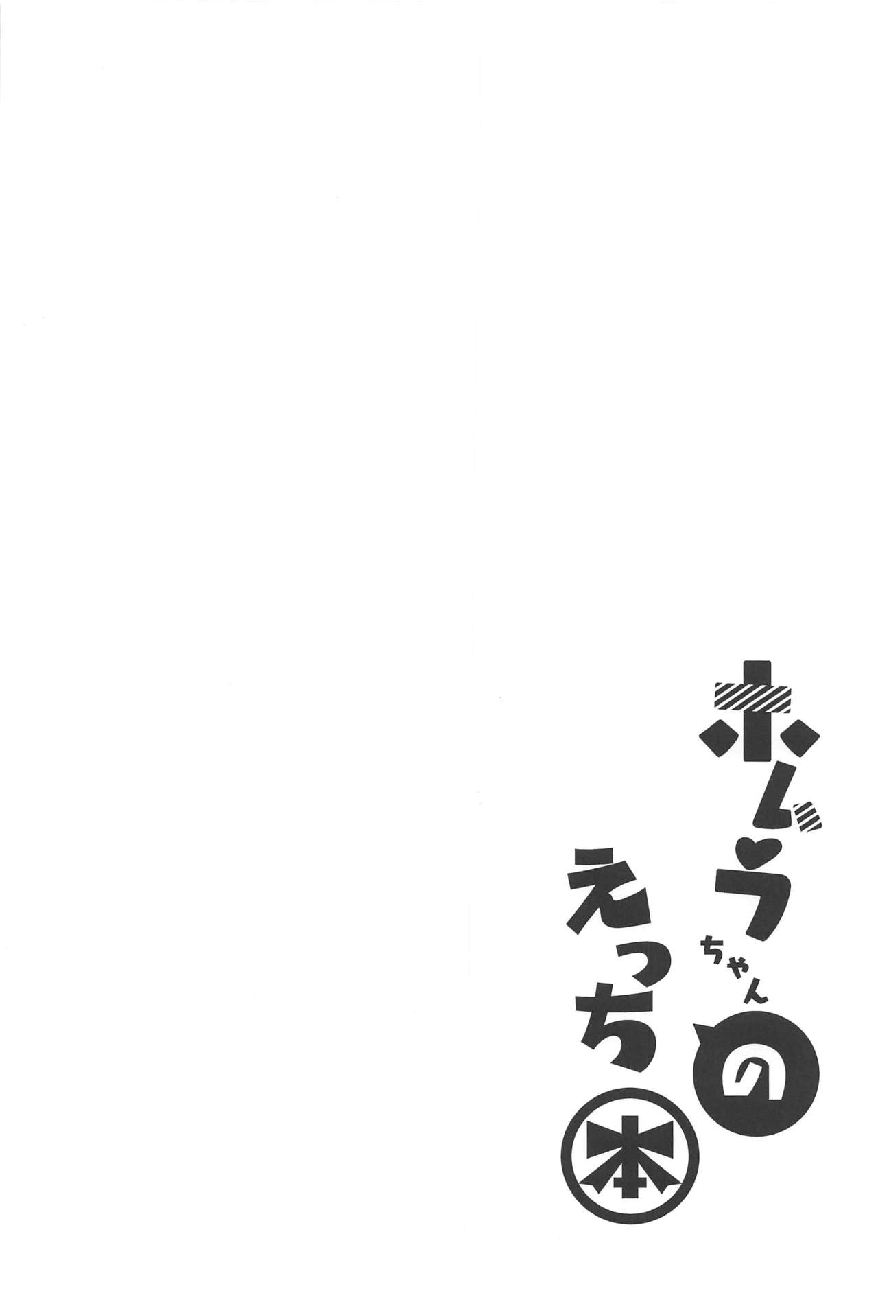 Homura-chan no Ecchi Hon page 3 full