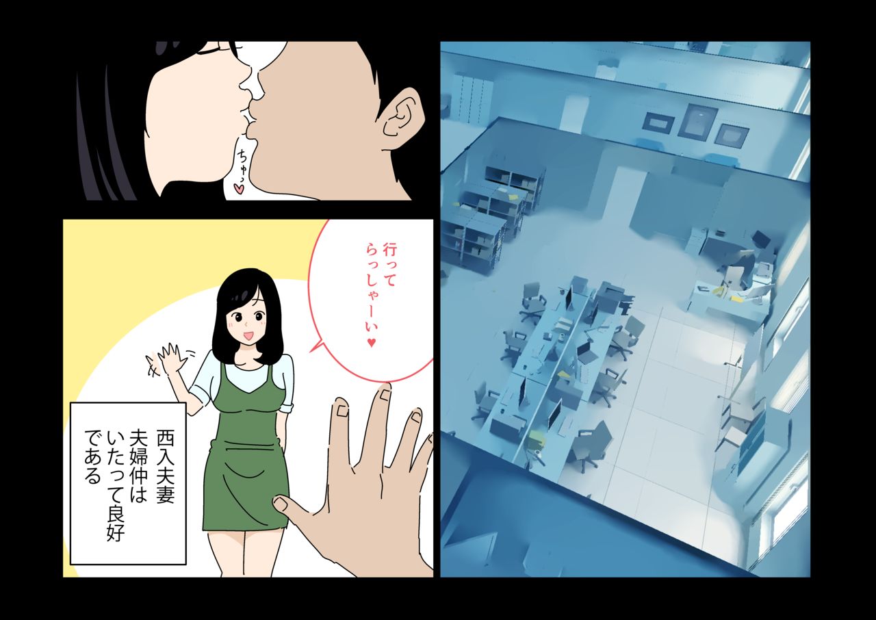 Furin 24 page 5 full