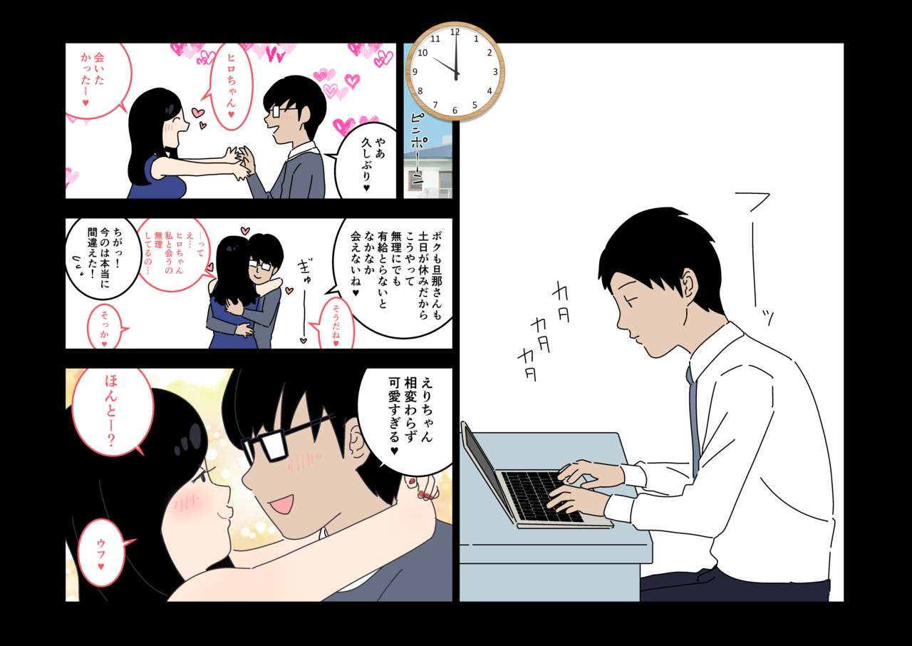 Furin 24 page 8 full