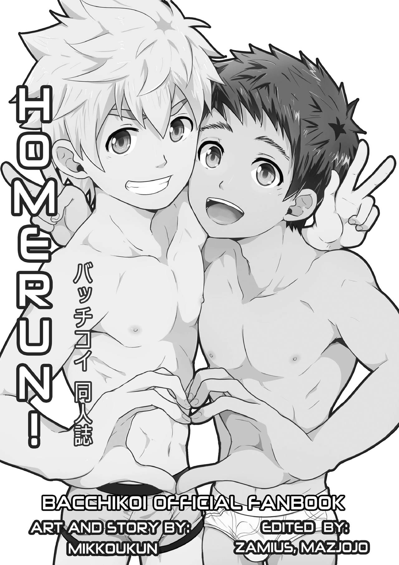 Home-run page 2 full